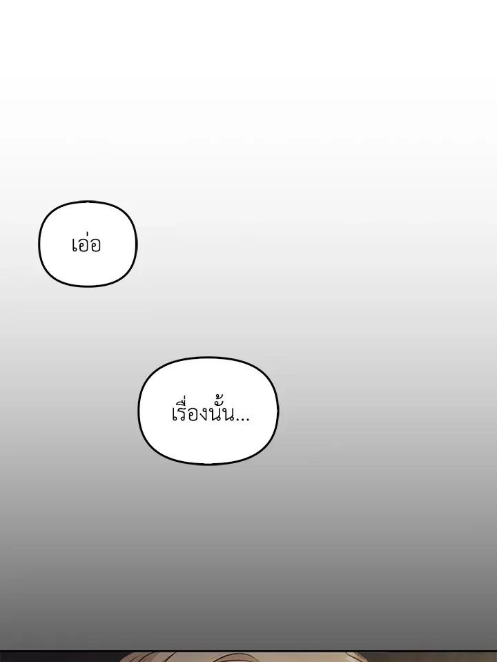 เรกาส ตอนที่ 40006