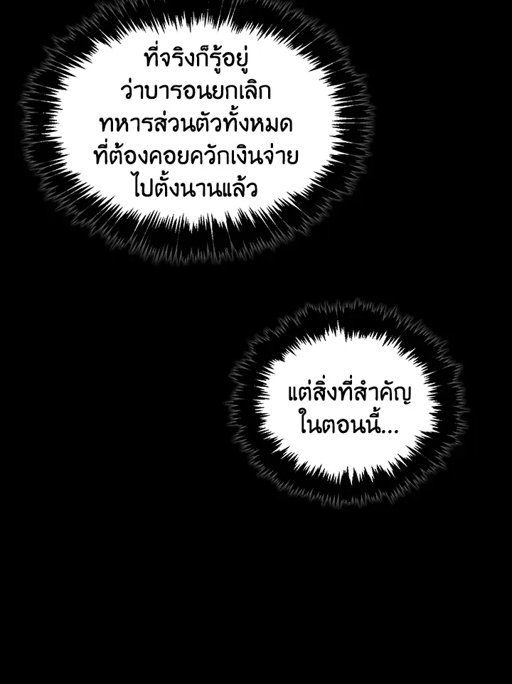 เรกาส ตอนที่ 40008