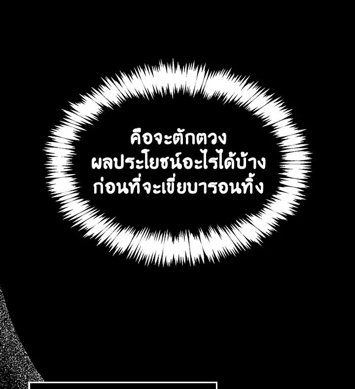 เรกาส ตอนที่ 40009