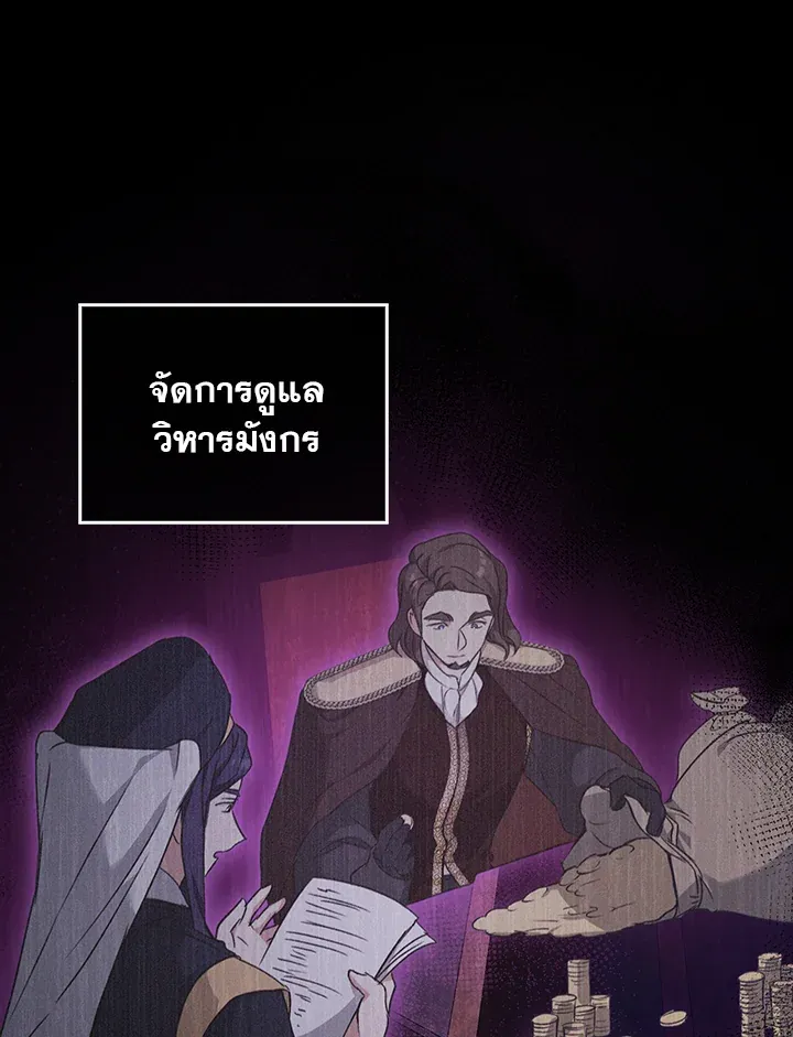 เรกาส ตอนที่ 40013