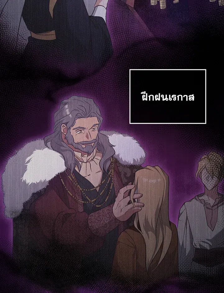 เรกาส ตอนที่ 40014