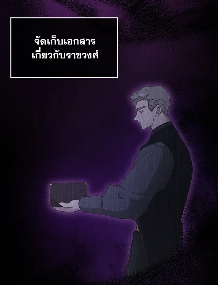 เรกาส ตอนที่ 40015