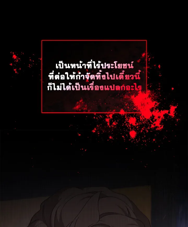 เรกาส ตอนที่ 40020