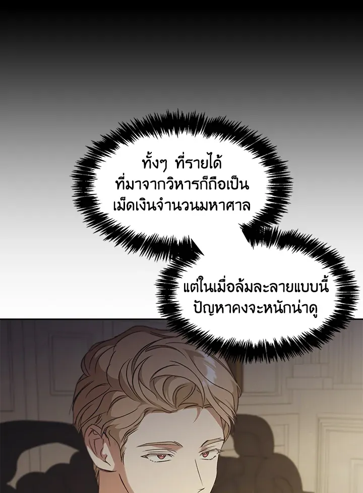 เรกาส ตอนที่ 40022