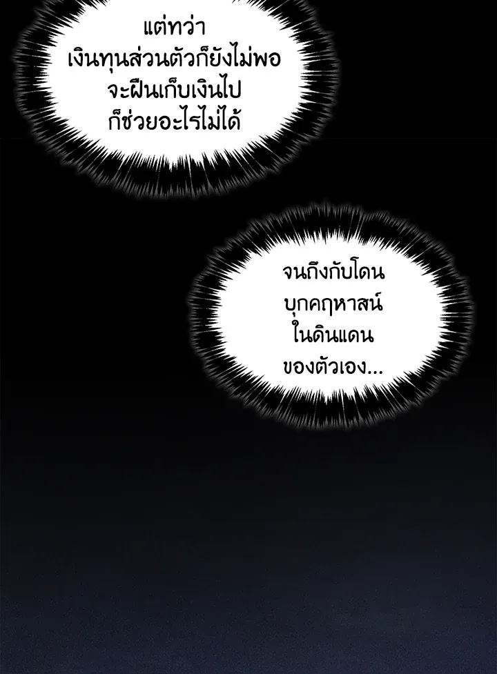 เรกาส ตอนที่ 40025