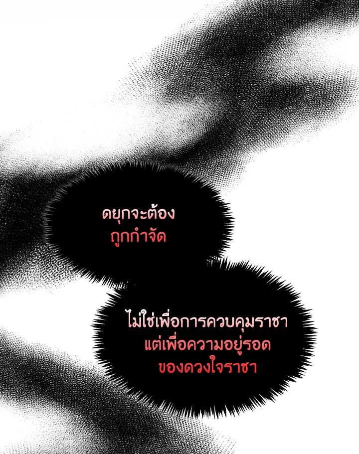 เรกาส ตอนที่ 40030