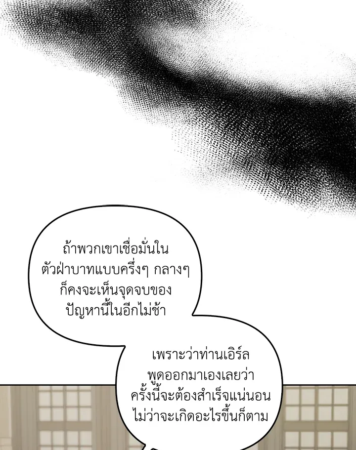 เรกาส ตอนที่ 40031