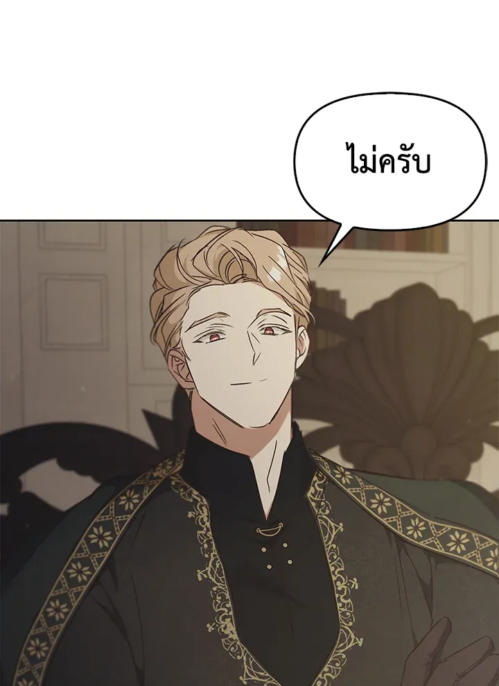 เรกาส ตอนที่ 40033