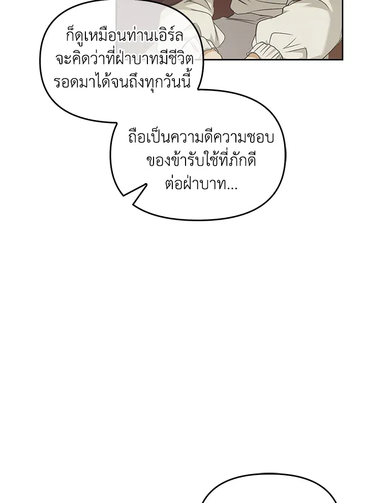 เรกาส ตอนที่ 40035