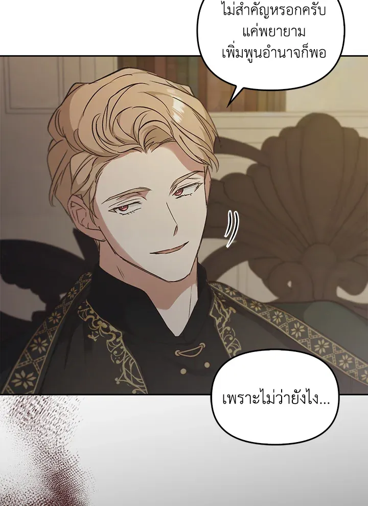 เรกาส ตอนที่ 40036