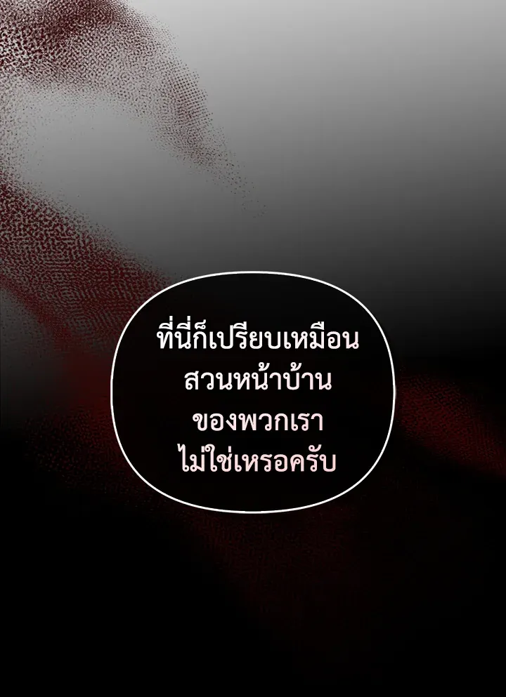 เรกาส ตอนที่ 40037
