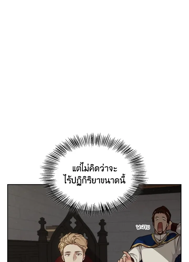 เรกาส ตอนที่ 4004