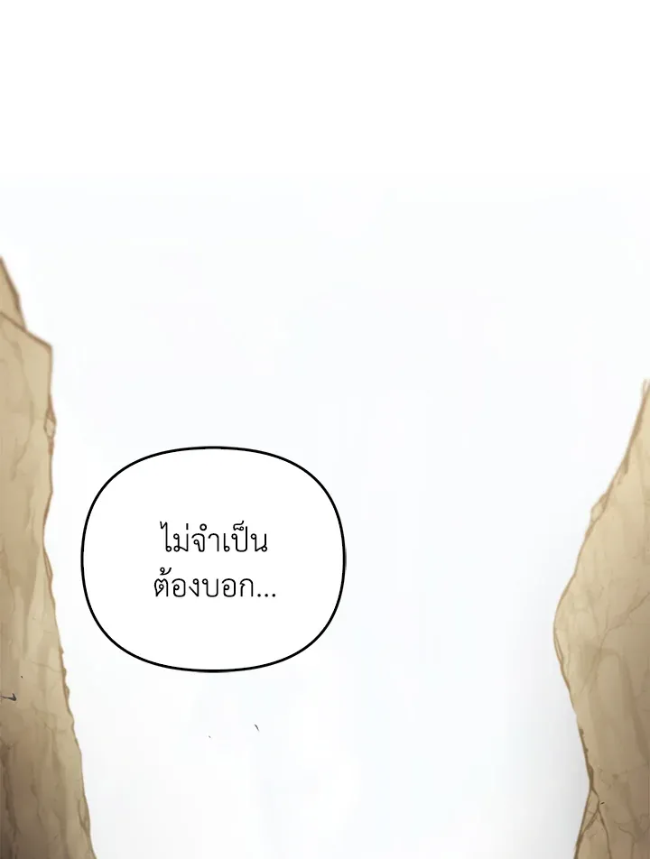 เรกาส ตอนที่ 40043