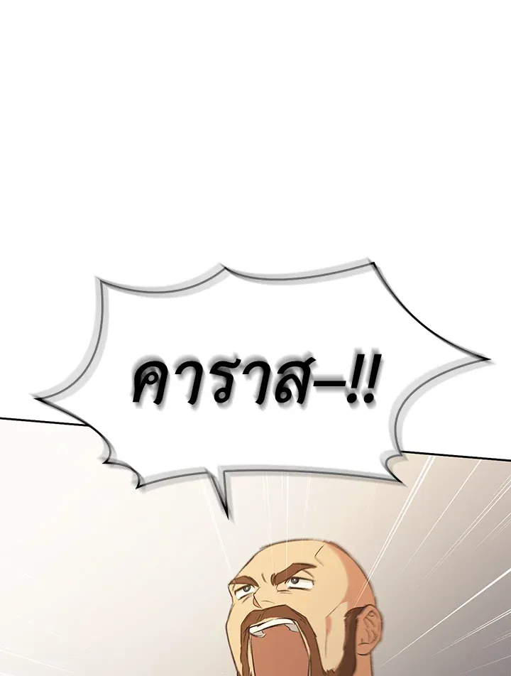 เรกาส ตอนที่ 40046