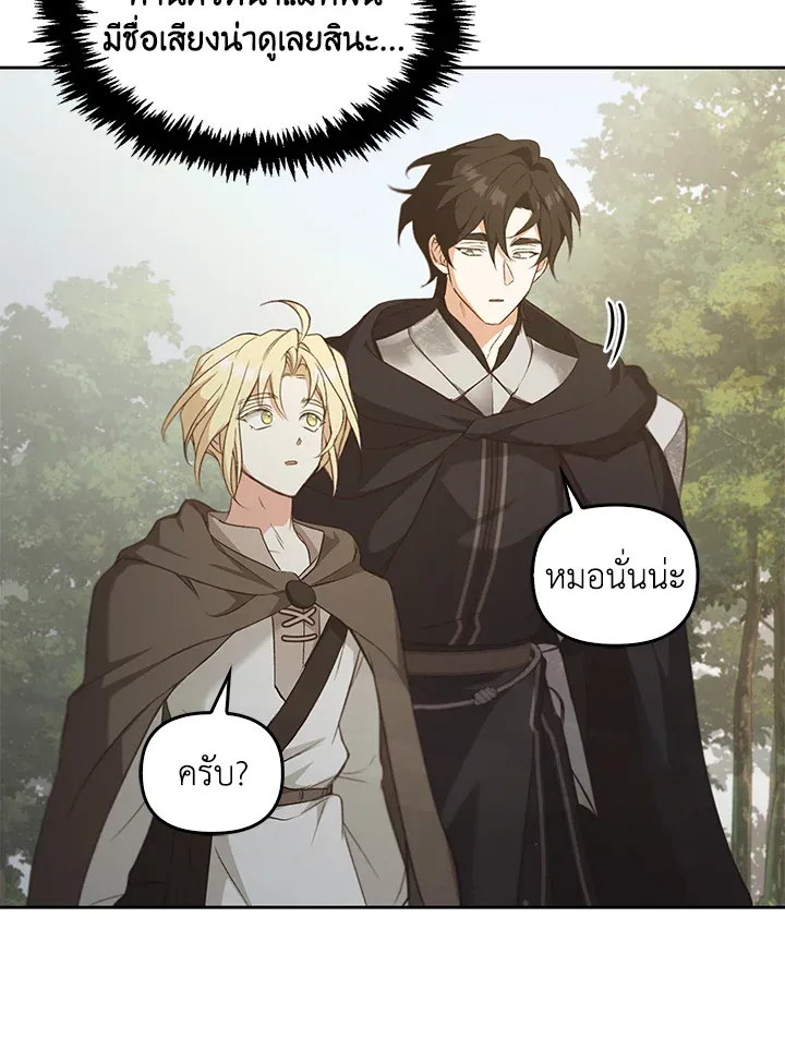 เรกาส ตอนที่ 40049