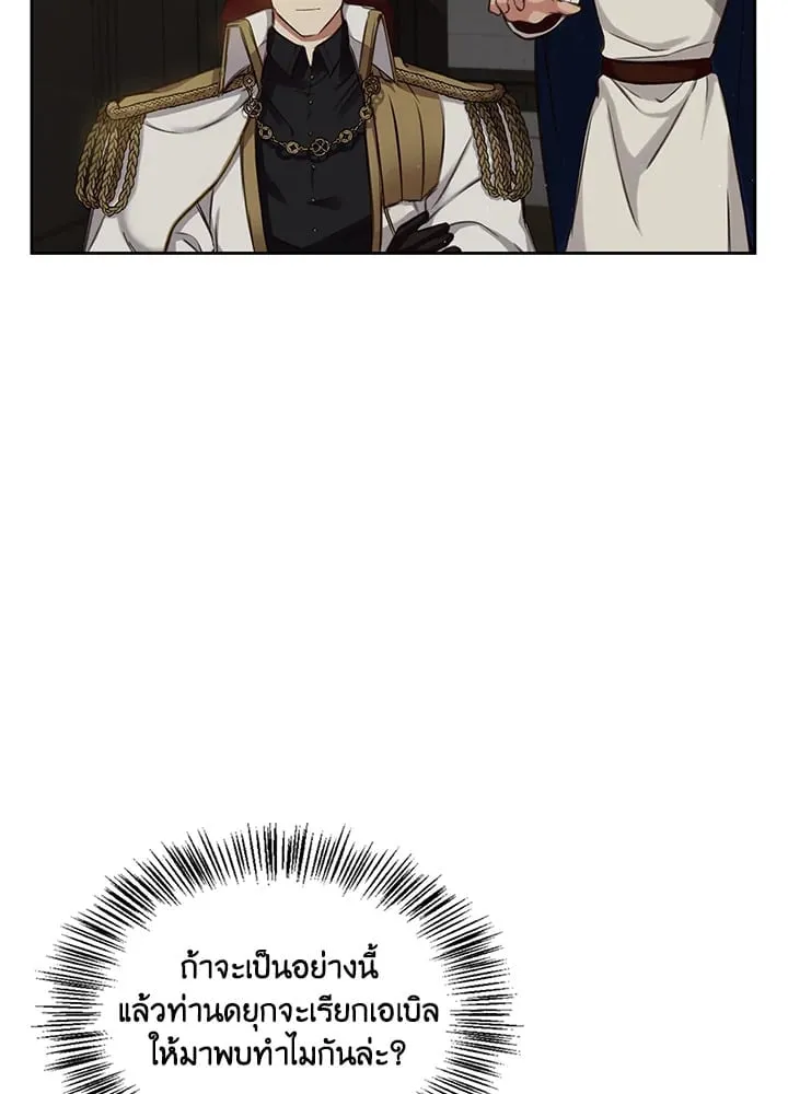 เรกาส ตอนที่ 4005