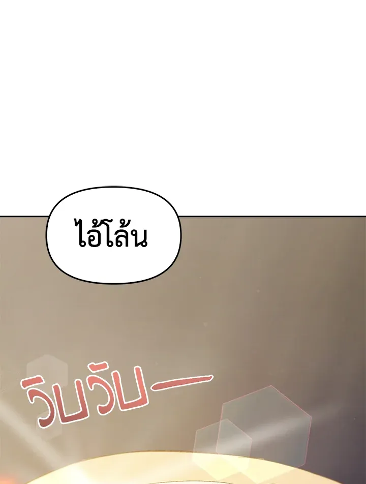 เรกาส ตอนที่ 40050