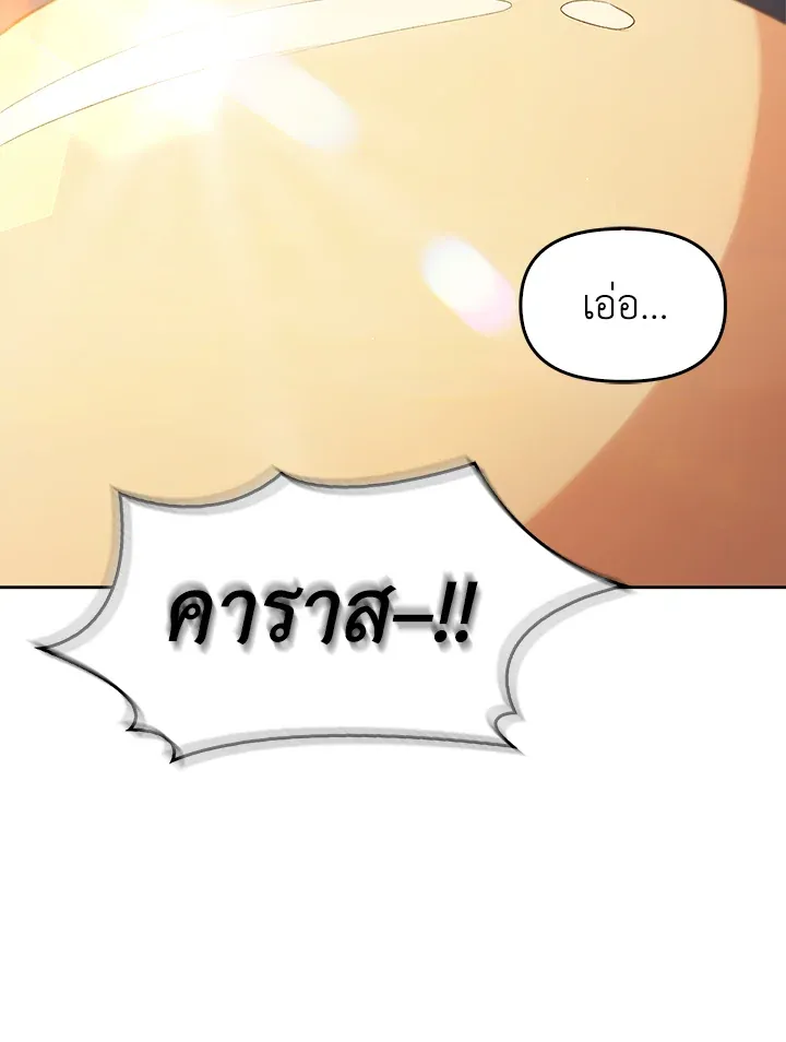 เรกาส ตอนที่ 40051