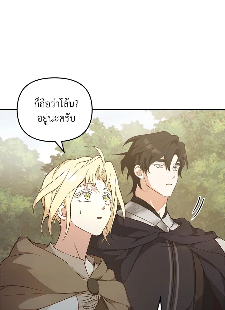 เรกาส ตอนที่ 40052