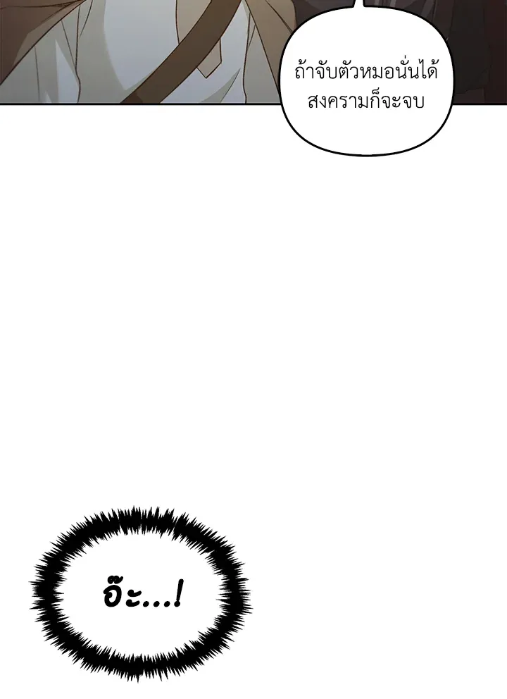 เรกาส ตอนที่ 40053