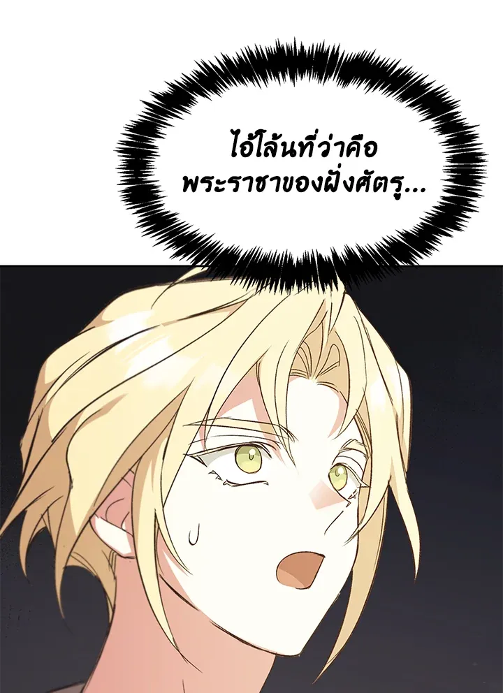 เรกาส ตอนที่ 40054