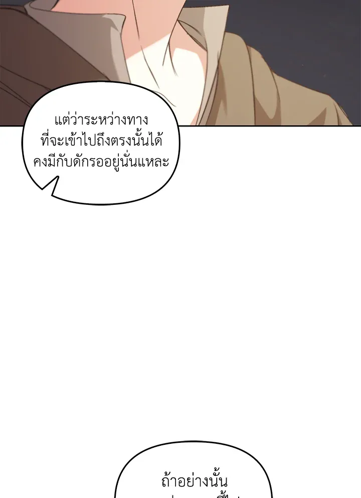 เรกาส ตอนที่ 40055
