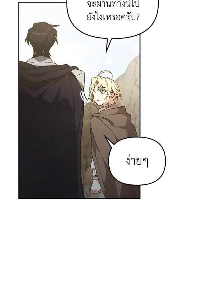 เรกาส ตอนที่ 40056