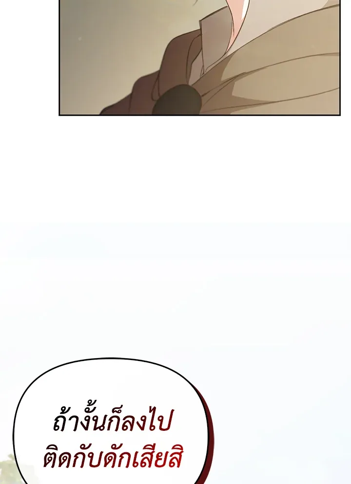 เรกาส ตอนที่ 40058