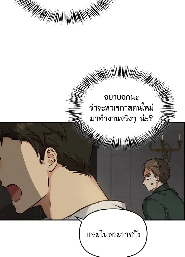 เรกาส ตอนที่ 4006