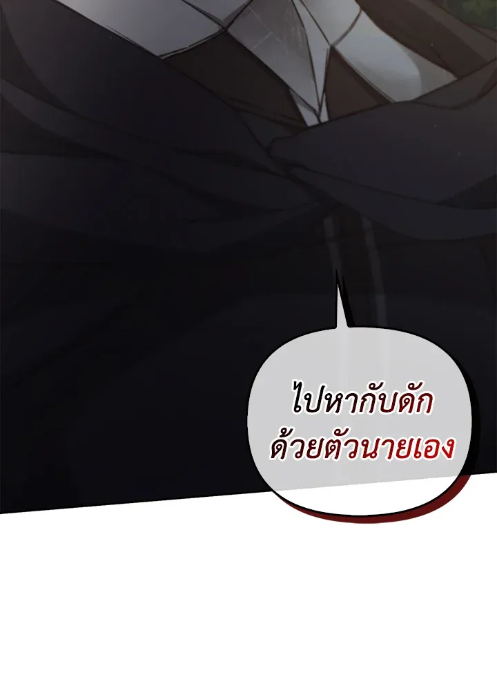 เรกาส ตอนที่ 40060