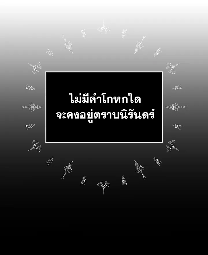เรกาส ตอนที่ 40061