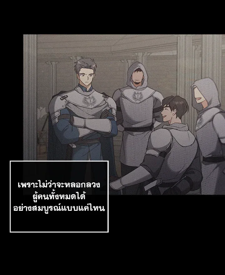 เรกาส ตอนที่ 40062