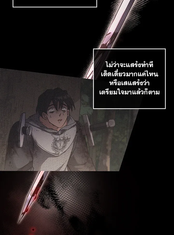 เรกาส ตอนที่ 40067