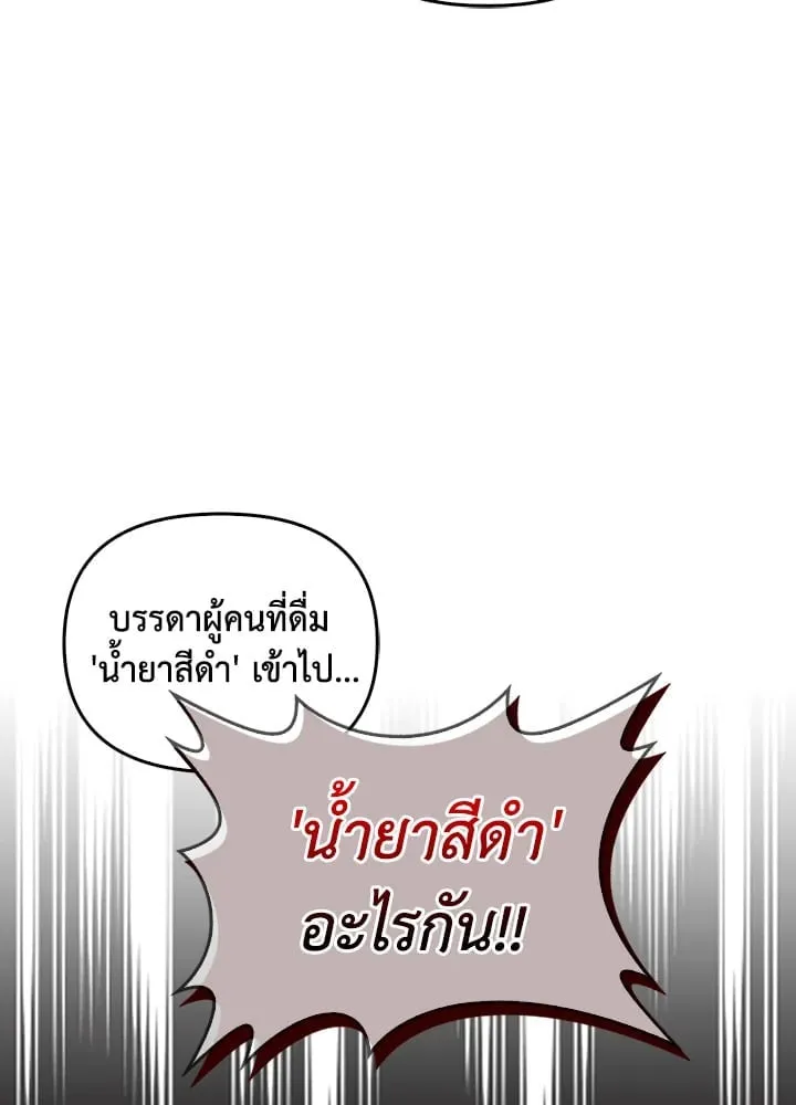 เรกาส ตอนที่ 4007