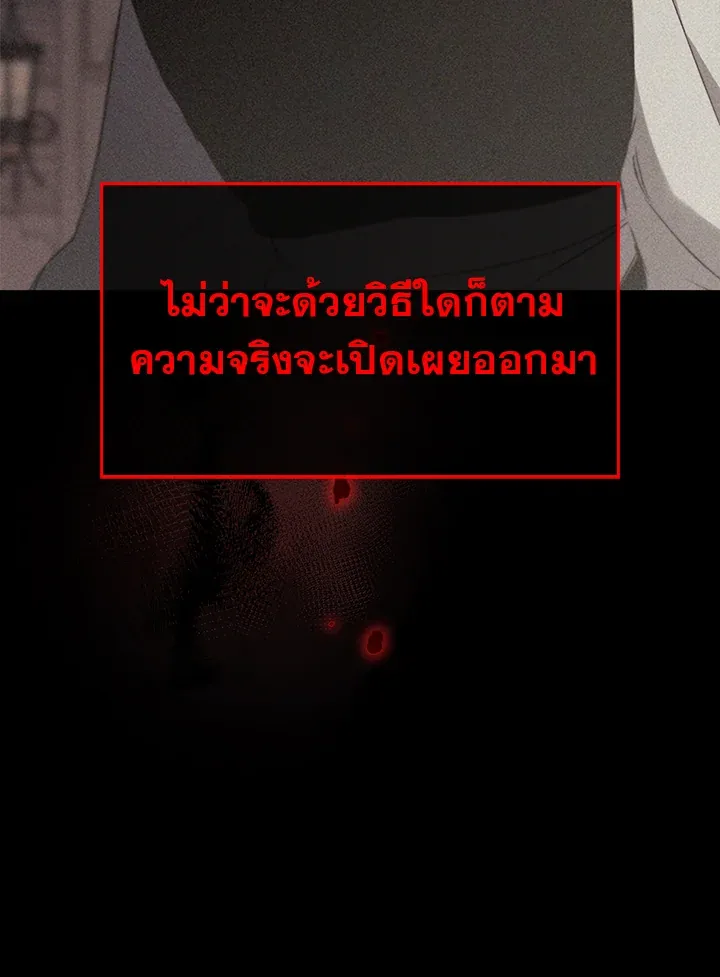 เรกาส ตอนที่ 40071