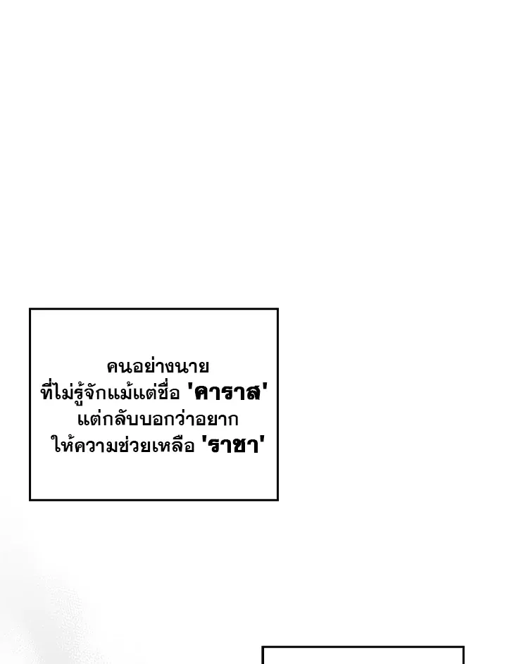 เรกาส ตอนที่ 40073