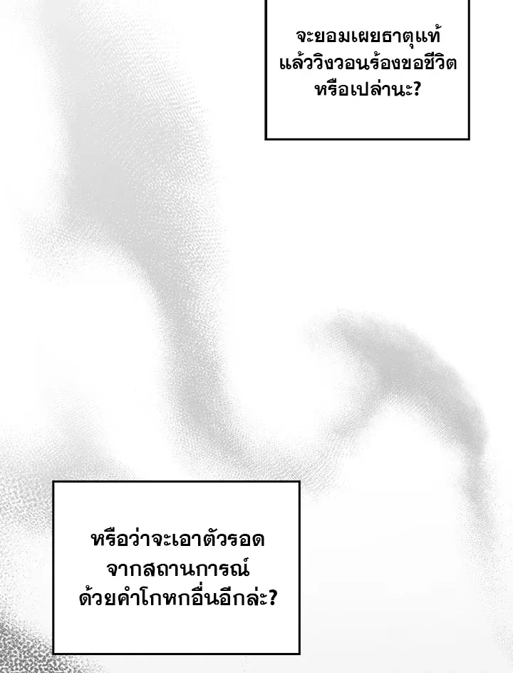เรกาส ตอนที่ 40074