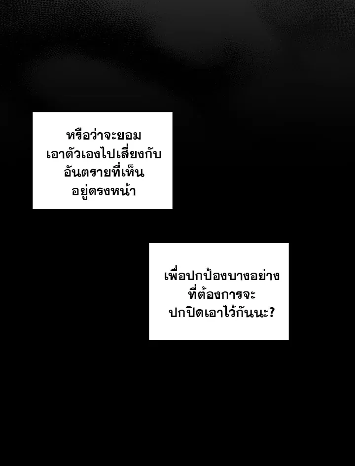 เรกาส ตอนที่ 40076