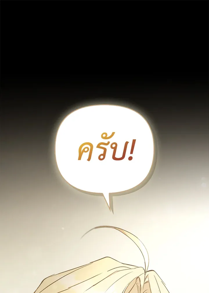 เรกาส ตอนที่ 40077