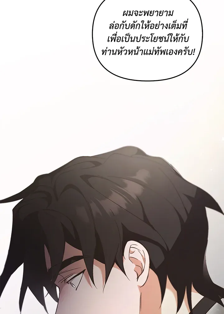 เรกาส ตอนที่ 40080