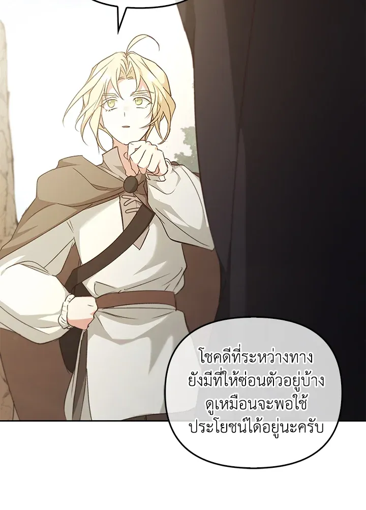 เรกาส ตอนที่ 40083