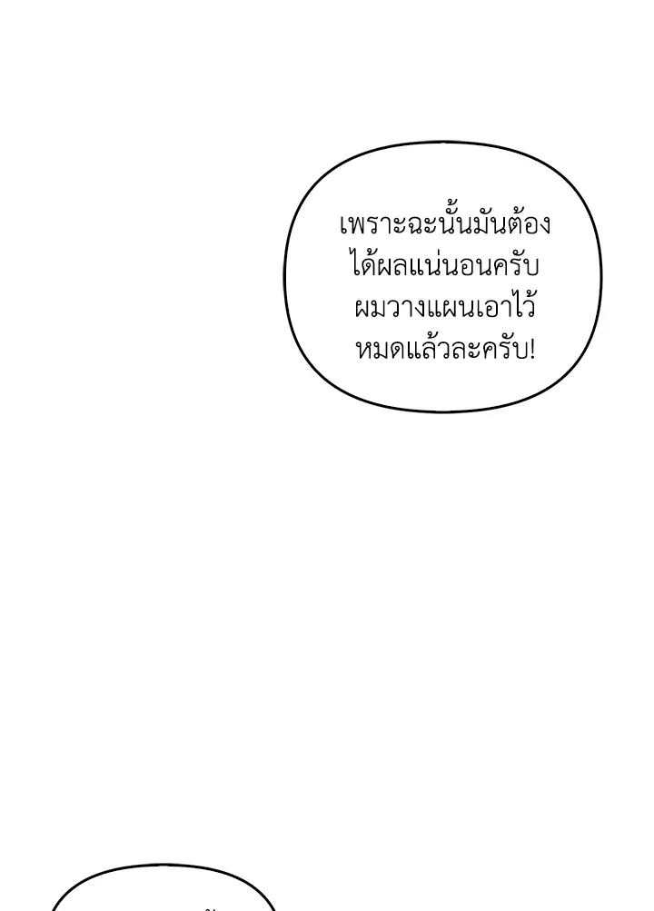 เรกาส ตอนที่ 40085