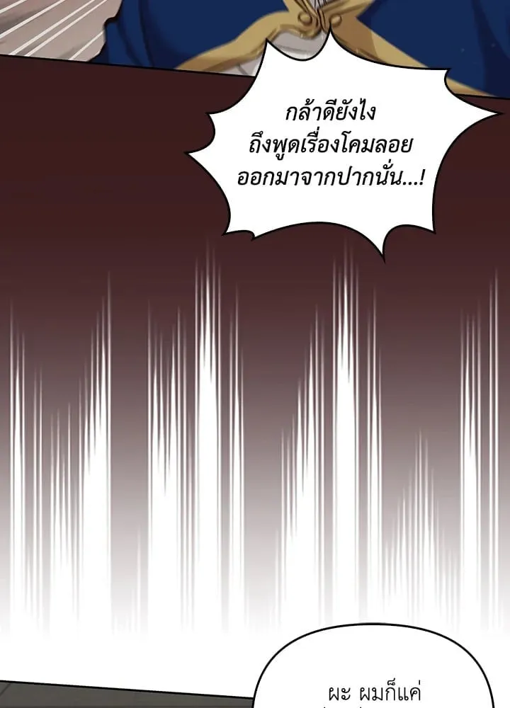 เรกาส ตอนที่ 4009