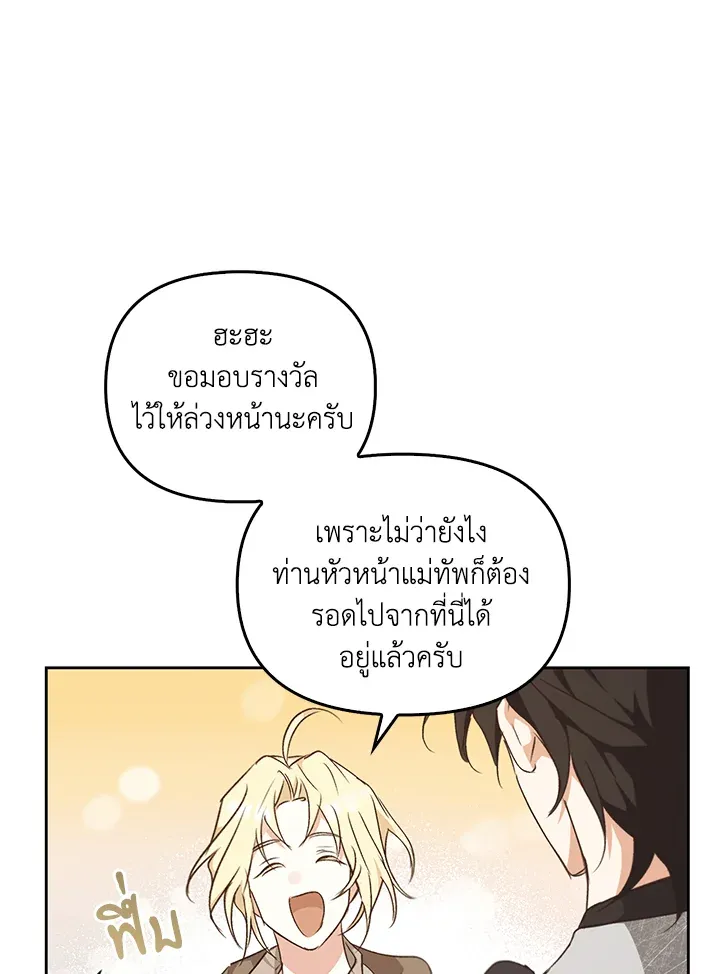เรกาส ตอนที่ 40090