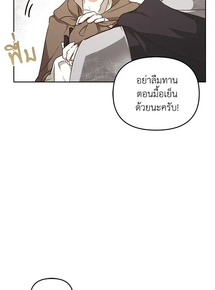 เรกาส ตอนที่ 40091