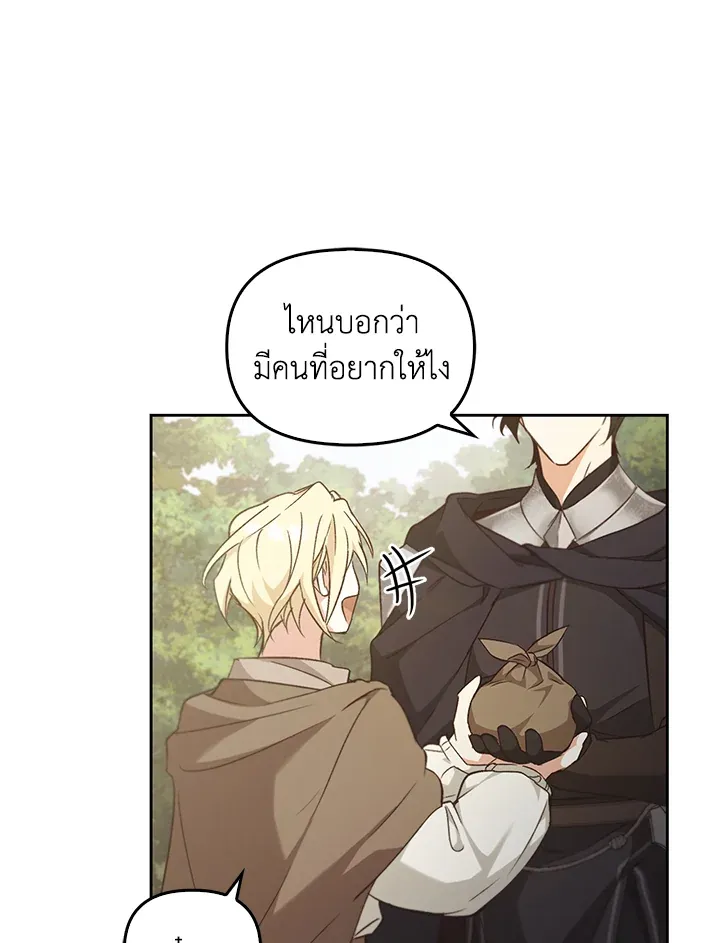 เรกาส ตอนที่ 40093