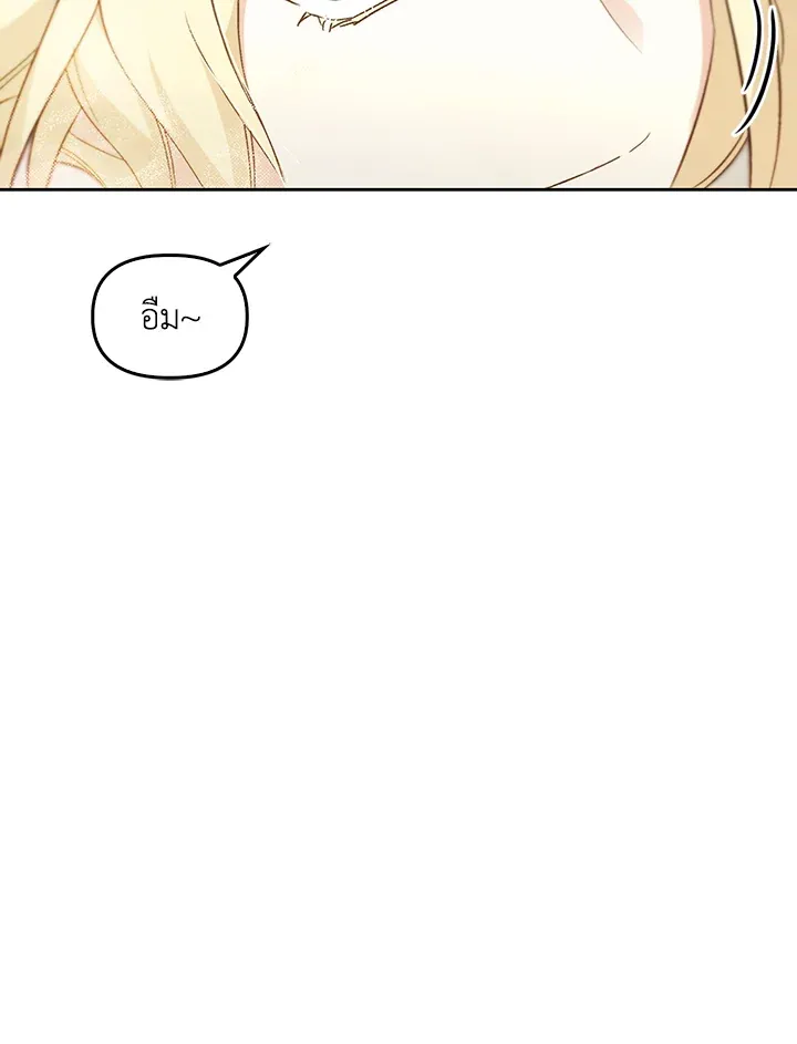 เรกาส ตอนที่ 40095