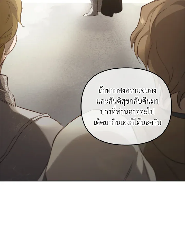 เรกาส ตอนที่ 40097
