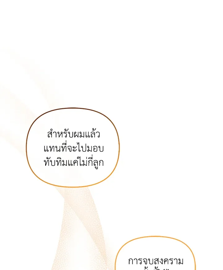 เรกาส ตอนที่ 40098