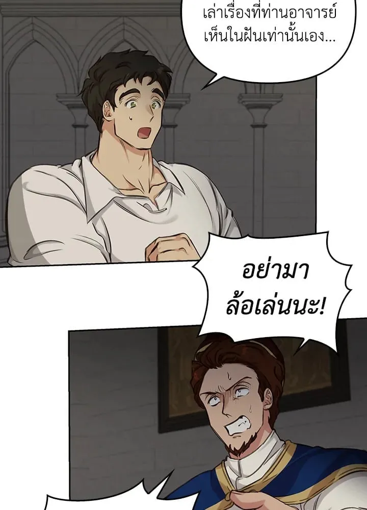 เรกาส ตอนที่ 4010